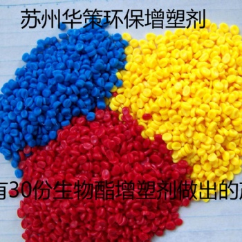 蘇州華策專業(yè)生產無苯電纜料專業(yè)增塑劑