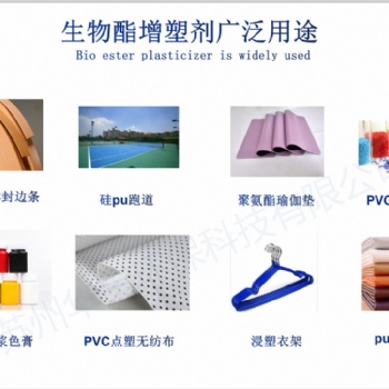 蘇州華策環(huán)保增塑劑在PVC行業(yè)的廣泛應(yīng)用