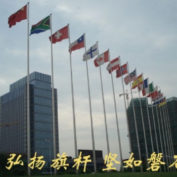 安徽旗桿廠-安徽旗桿廠價(jià)格-安徽旗桿廠廠家
