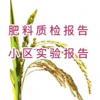 2020年有關(guān)農(nóng)業(yè)部肥料登記證申請(qǐng)及續(xù)展通知