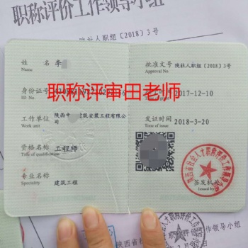 申報(bào)2020年陜西省工程師職稱什么流程及評(píng)審時(shí)間