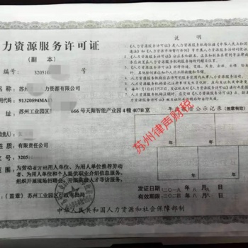 吳中的勞務(wù)派遣公司老板們看過來了