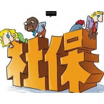 受疫情影響企業緩繳社保費，代繳廣州社保，代繳員工社保