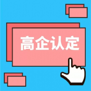 昆山高企申報準備科技成果轉(zhuǎn)化能力材料的重點