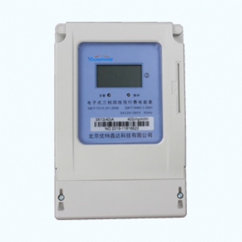 三相四線電子式預(yù)付費(fèi)電能表