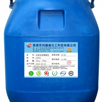 全國(guó)供應(yīng)乳膠增稠劑，天然乳膠增粘劑，乳膠填充料，增稠劑