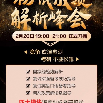 考研出成績啦！報(bào)名截圖可參與抽獎(jiǎng)哦！