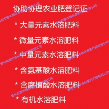 濰坊德豐提供外省肥料生產(chǎn)手續(xù)解決當(dāng)?shù)厝瞬徽J(rèn)當(dāng)?shù)刎泦栴}好幫手