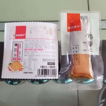 供應(yīng)全自動(dòng)雞蛋干真空包裝機(jī)