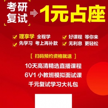 佛山中公考研針對出成績免費答疑