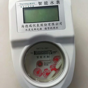 山東海德瑞儀表股份有限公司智能水表優勢