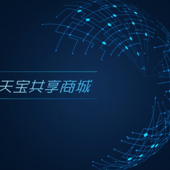 互聯(lián)網(wǎng)+生產(chǎn)，物華天寶共享服務(wù)解決傳統(tǒng)生產(chǎn)供需痛點(diǎn)