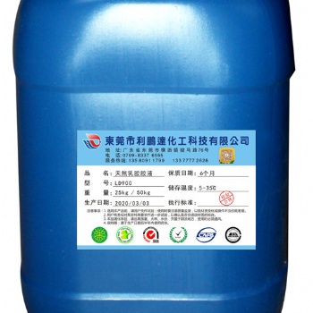 全國批發(fā)亞么尼亞增稠劑，乳膠增粘劑，乳膠填充料，三棵樹乳膠增稠劑