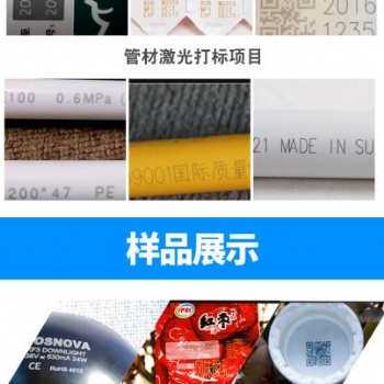 長期承接激光打標代加工業務，出售激光打標機