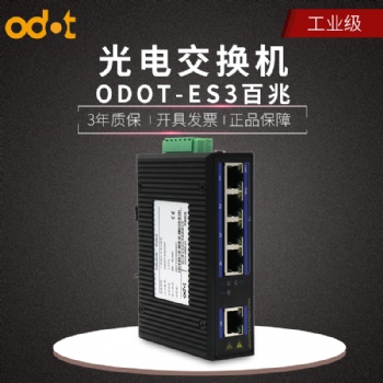 烏魯木齊直供工業(yè)ODOT-ES308T2光4電光電交換器廠家
