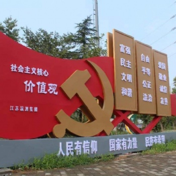 不忘初心大型黨建標識黨支部雕塑文化公園廣場黨建標識新農(nóng)村建黨建牌社區(qū)文化墻指示牌中國夢中心主題