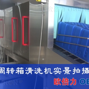 大型洗箱機 自動周轉(zhuǎn)箱清洗機廠家價格