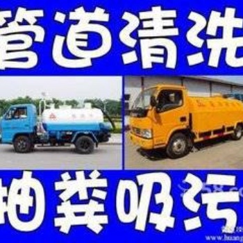 昆山專業化糞池清理 管道清淤公司 管道疏通
