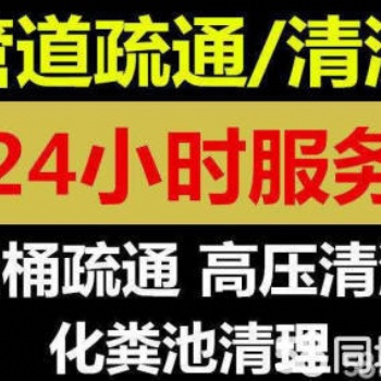 昆山化糞池清理 陸家汽車抽糞 管道清淤服務