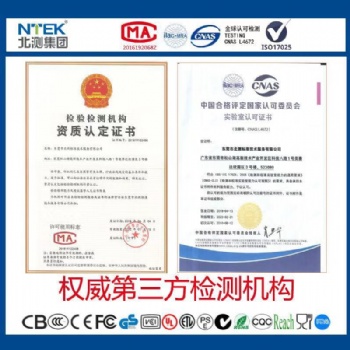 如何辦理中國GB21027-2007學(xué)生用品安全通用要求檢測報告