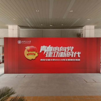 會議的策劃、執行以及會場布置