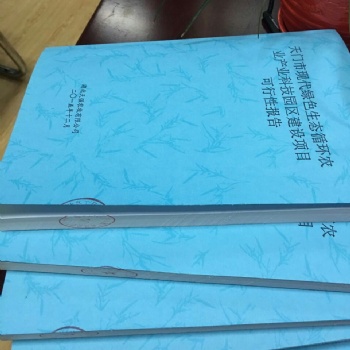 溫州市、紹興市代寫項目商業(yè)計劃書