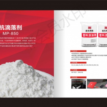 研發(fā)生產(chǎn)工程塑膠助劑，抗滴落劑
