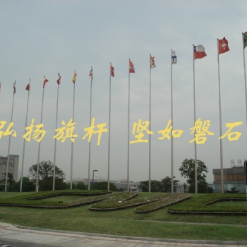 洛陽(yáng)錐形旗桿供應(yīng)商-洛陽(yáng)學(xué)校旗桿定做-洛陽(yáng)電動(dòng)音樂(lè)旗桿