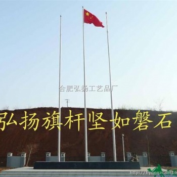亳州不銹鋼錐形旗桿生產(chǎn)廠家-亳州企業(yè)單位旗桿-亳州專業(yè)紅旗桿制作