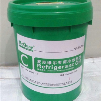 McQuay麥克維爾C冷凍油HHS.B/CUW單螺桿機(jī)組用成都現(xiàn)貨發(fā)全國