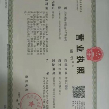 瀾光智能硬件之智能門禁機(jī)