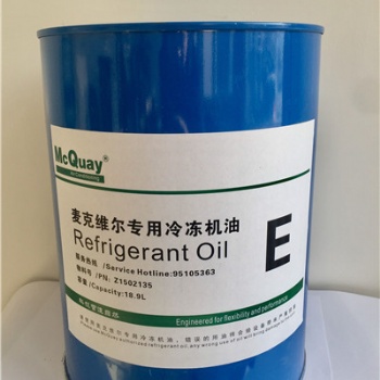 麥克維爾PFS/PFSV系列單螺桿R134A系統(tǒng)使用麥克維爾E油三明現(xiàn)貨