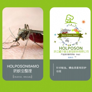 紡織蟲劑 廠家供應(yīng)紡織染整助劑 布料防蚊蟲整理劑供應(yīng)