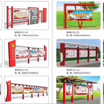 安徽 宣傳欄廠家 專業(yè)生產(chǎn)宣傳欄 公交站臺 捷信標牌生產(chǎn)廠家