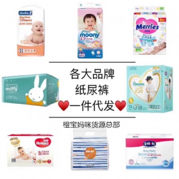 母嬰貨源一件代發(fā)平臺 認(rèn)準(zhǔn)橙寶媽咪正品