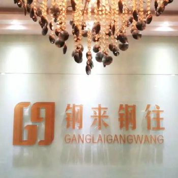 “鋼來鋼往”開啟鋼鐵產(chǎn)業(yè)新篇章