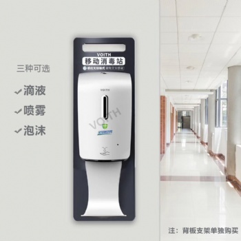 落地式感應(yīng)消毒器紫外線殺菌消毒器VT-8607D公共酒精手部消毒機(jī)