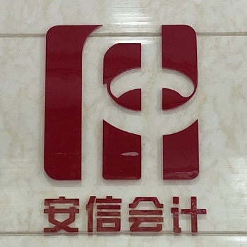 南通市辦理勞務(wù)類公司的相關(guān)流程
