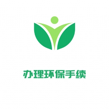 代辦水土保持，水土保持報告，編制水保，水土保持設(shè)施驗收報告、沈陽水保資質(zhì)公司