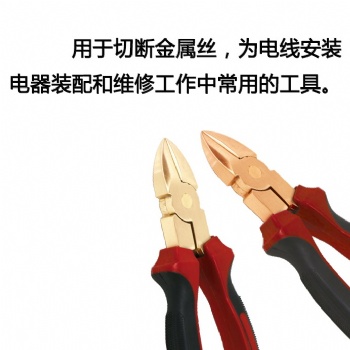 河北四凱防爆斜口鉗電工用安全防護工具