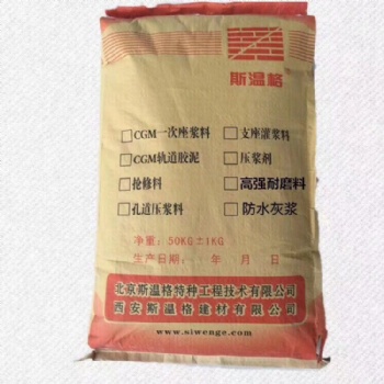西安市新城區(qū)大型機床設(shè)備安裝用二次灌漿料