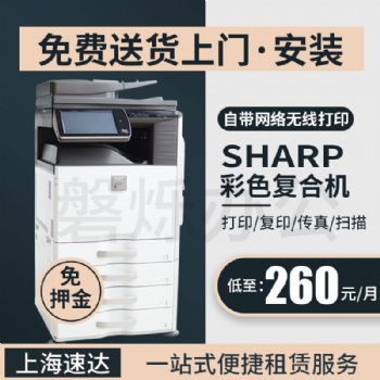 上海松江彩色打印機(jī)租賃