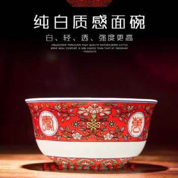 百歲賀壽禮定制陶瓷壽碗，百歲留念品壽碗高溫燒字