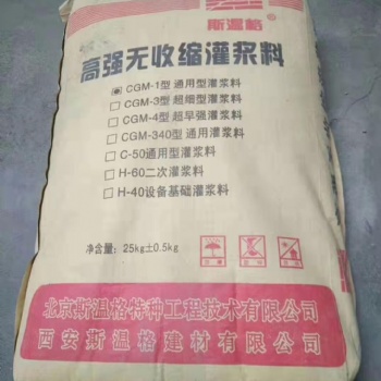 寶雞市機電設(shè)備安裝用高流態(tài)灌漿料