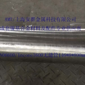 UNS Inconel600/N06600法蘭管件板材帶材圓鋼無(wú)縫管