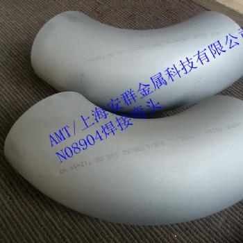 904L/NO8904板材帶材圓鋼無(wú)縫管絲材鍛件鋼錠法蘭管件