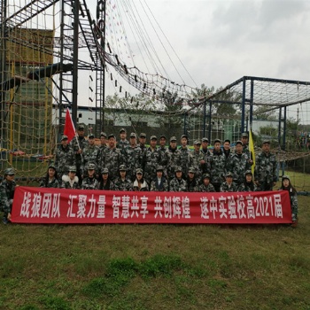 單位拓展、團建活動、冬夏令營