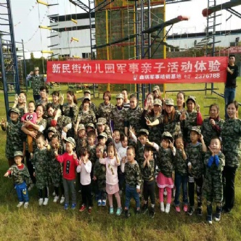 親子活動(dòng)、公司團(tuán)建、學(xué)校軍訓(xùn)