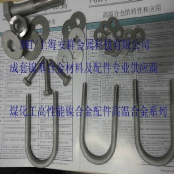 HastelloyC/NS333板材帶材圓管無(wú)縫管絲材鍛件鋼錠法蘭管件