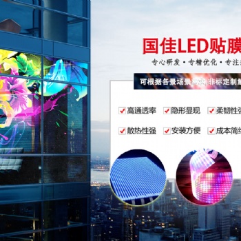 玻璃櫥窗LED透明顯示屏 服裝商場大樓亮化廣告顯示LED貼膜屏 廠家
